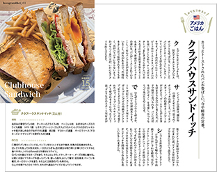 pub_jwcuisine03